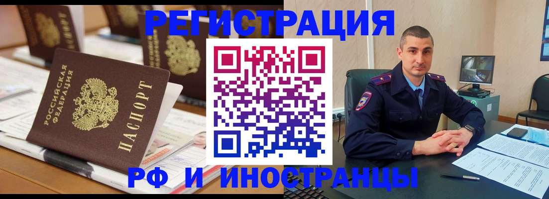 прописка штамп в Верещагино