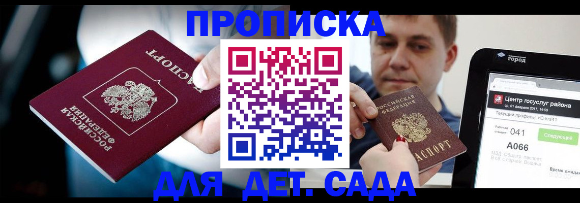 прописка гарантия в Верещагино