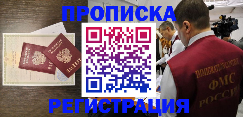 прописка для военкомата в Верещагино