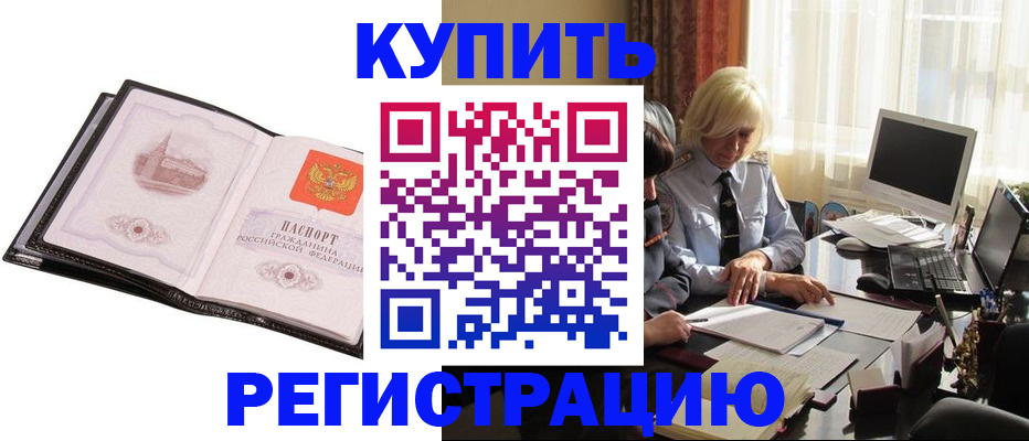 прописка для работы в Верещагино