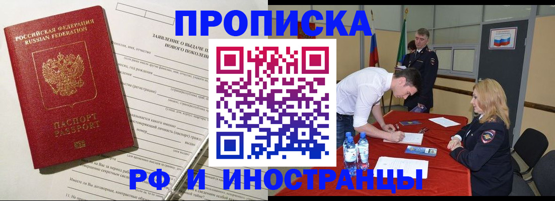 купить прописку в Верещагино