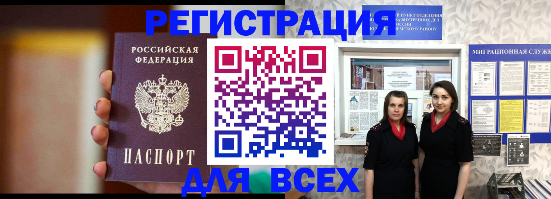 временная регистрация для школы в Верещагино